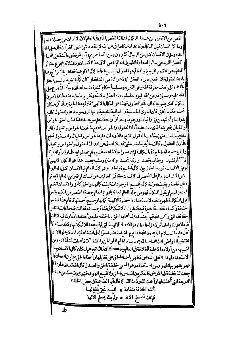 futmak.com - Page 406 - from part Two of the second Boulaq edition